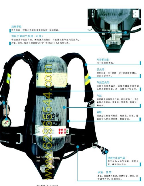 供应m6.8/30正压式空气呼吸器