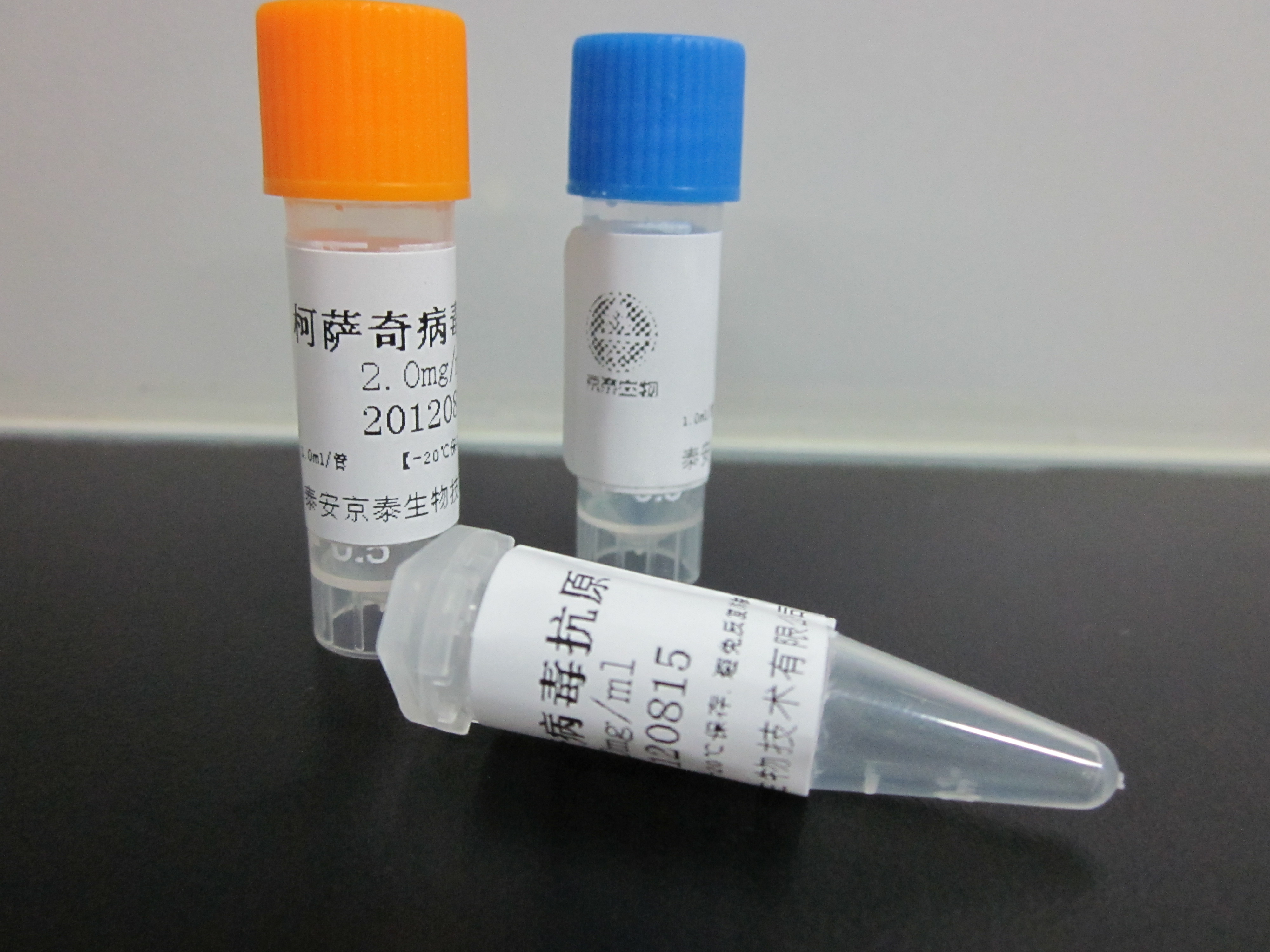 体外诊断试剂\/生物原料