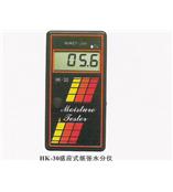 水分仪 纸张水分测定仪HK30