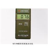 湿度测试仪 纸张水分测仪仪KT-50