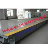 通州10吨地磅,15吨地磅,20吨地磅,30吨地磅