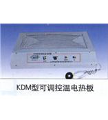 KDM型多功能電熱板
