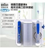 德国博朗冲牙器 OC18