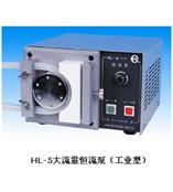 供应HL-5B大流量恒流泵(工业型)--上海沪西