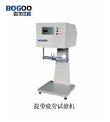 提袋疲勞試驗機 型號：DPL-100 供應 濟南百戈實驗儀器有限公司