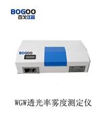 光电雾度仪 型号：WGW 供应 济南百戈实验仪器有限公司