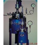 供应CJF-5高压反应釜