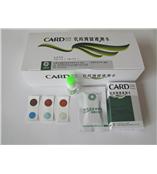 有機(jī)磷農(nóng)殘速測卡