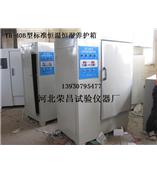 标准恒温恒湿养护箱 20B/40B/60B型