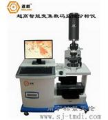 供应迈朗超高倍显微分析仪