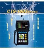 汕头CTS-1003数字超声波探伤仪