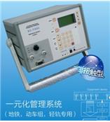 KS-7000  交通业专用电气故障诊断系统