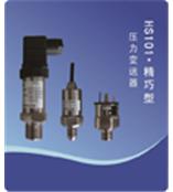 供应HS101精巧型压力变送器