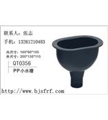 PP小水槽(QT0356)北京实验室PP水盆、实验室专用水槽