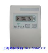 供应FYP-1数字式大气压表，数字式大气压表，大气压表