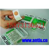 new农药残留速测卡|农药残留检测卡|农药速测卡