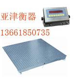 SCS-150T模拟式地磅称，地磅秤，北京地磅称