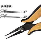 GOOT(固特)YP-10尖咀钳/尖嘴钳-深圳市昕雁仪器商行(杨小姐：13713931091)