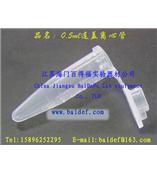 Plastic Centrifuge Tube|0.5ml Centrifuge Tube