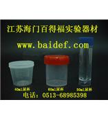 Urine Cup、China Urine Cup、Disposable Urine Cup、Plastic Urine Cup