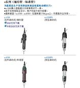 HIOS（好握速）a-4500电批-深圳市昕雁仪器商行(杨小姐：13713931091)