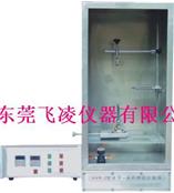 水平/垂直燃烧试验机