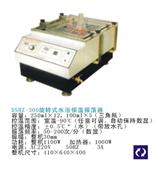 DSHZ-300旋转式水浴恒温振荡器    上海沪粤明