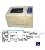 THZ-C-1台式冷冻恒温振荡器    上海沪粤明