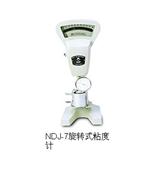 NDJ-79旋转式粘度计，油墨粘度计，树脂粘度计