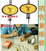 三丰杠杆表/三丰杠杆千分表/三丰指针千分表