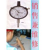 三丰百分表/三丰表盘百分表/2046S