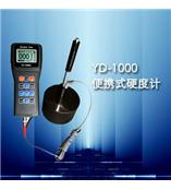 便携式硬度计YD-1000