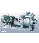 供应SK-6系列水环式真空泵