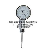 苏州/昆山/吴江/常熟/张家港/太仓/上海杠杆千分表苏州恒商工业设备有限公司杠杆千分表