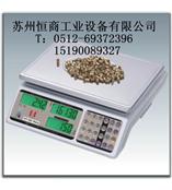 苏州/昆山/吴江/常熟/张家港/太仓/电子计重秤苏州恒商工业设备有限公司电子计重秤