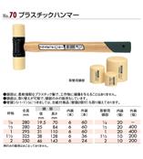 VESSEL（威威）71-20榔头/胶锤-深圳市昕雁仪器商行(杨小姐：13713931091)