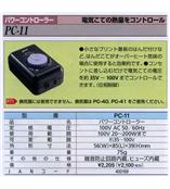 GOOT(固特)PC-11温度调控器-深圳市昕雁仪器商行(杨小姐：13713931091)