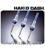白光(HAKKO)N453-20W烙铁-深圳市昕雁仪器商行(杨小姐：13713931091)
