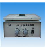 ZW-A，ZW-A微量振荡器