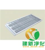 供应嵌入式格栅净化灯-建新净化
