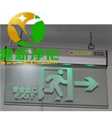 供应LED安全出口指示灯、应急疏散灯-建新净化