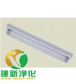 供应防爆净化灯-净化灯、荧光灯-建新净化