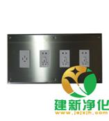 供应多功能插座箱-建新净化