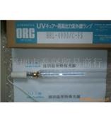 日本ORC UV灯管
