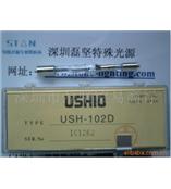 USHIO水银氙气灯