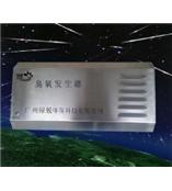 壁挂式臭氧发生器