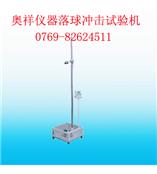 QQ651958190塑料冲击试验机、陶瓷冲击测试仪,落球冲击实验器, 冲击试验机,涂料冲击试验机,钢球冲击试验机