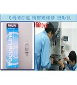 投影仪维修/维修投影机/工业投影仪修理