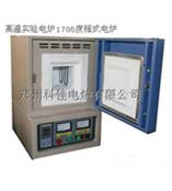 实验电炉1700度箱式电炉