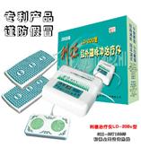 供应利德治疗仪20Bc型